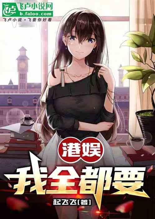 我全都要
