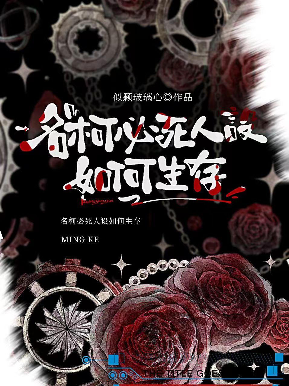 名柯必看剧情