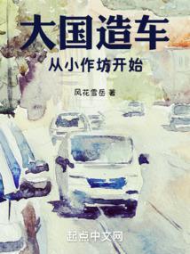 制造大国