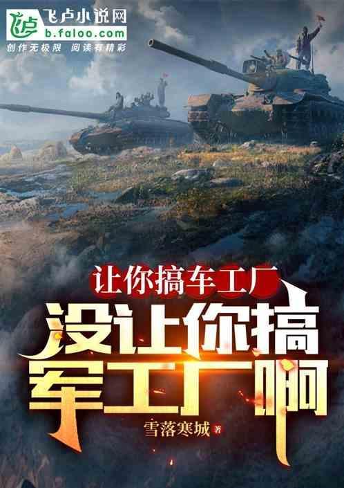 让你们搞辆车用了这么久
