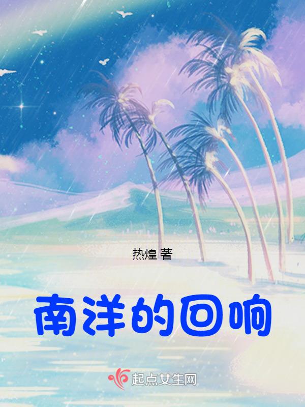 南洋总汇报