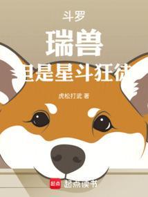 斗罗瑞兽武魂