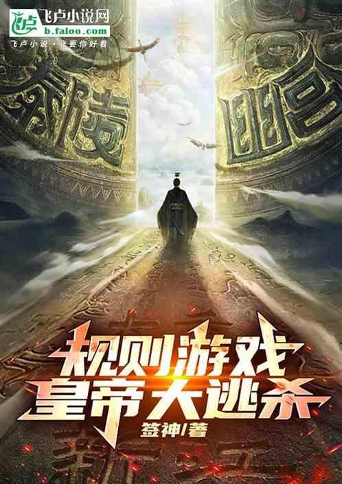 模仿者游戏大逃杀规则