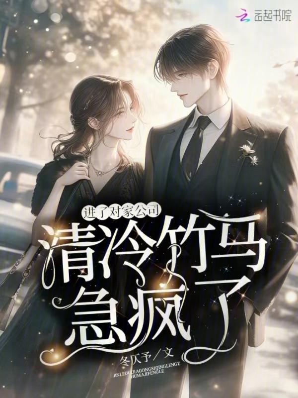 进了对家公司
