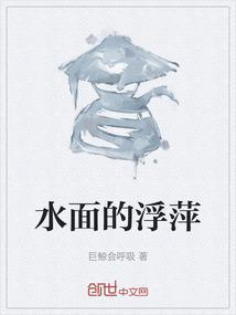 浮萍是什么意思
