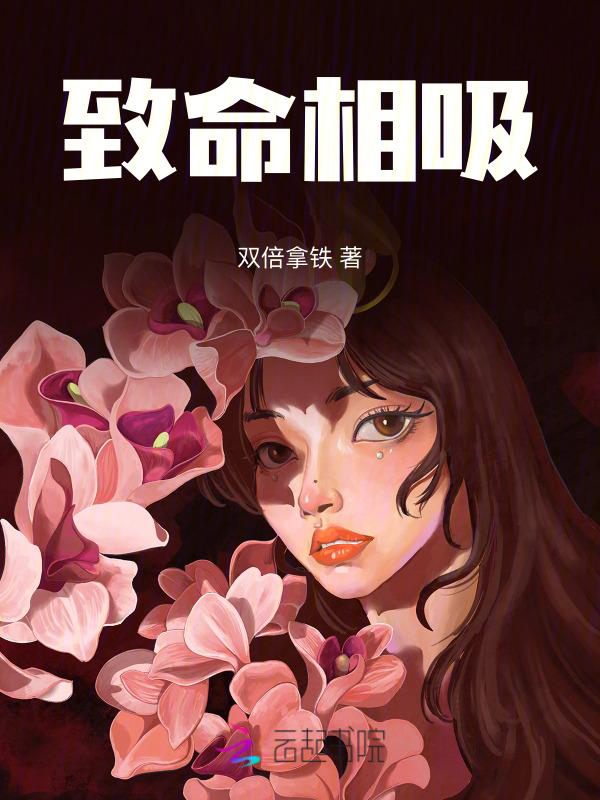 致命相遇