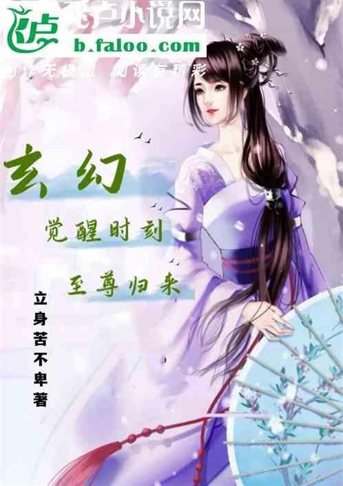 觉醒至尊武魂的