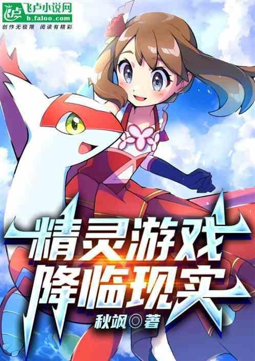 精灵游戏