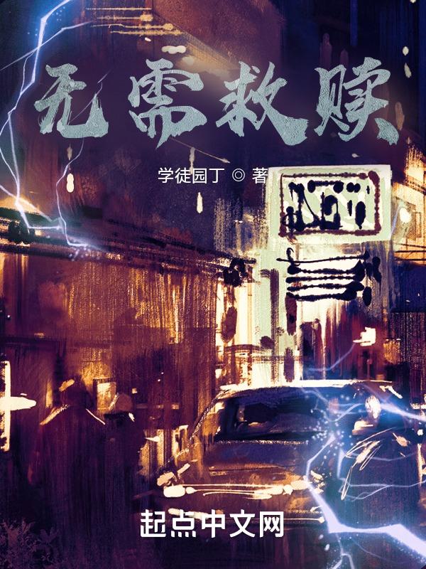 我本就来自深渊
