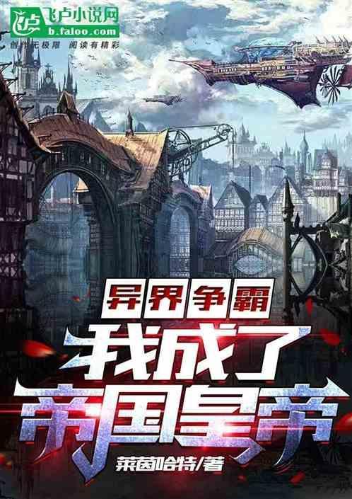 异界争霸系统类