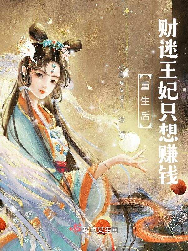 重生财迷军嫂免费阅读