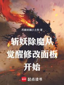 斩妖除魔 攻略