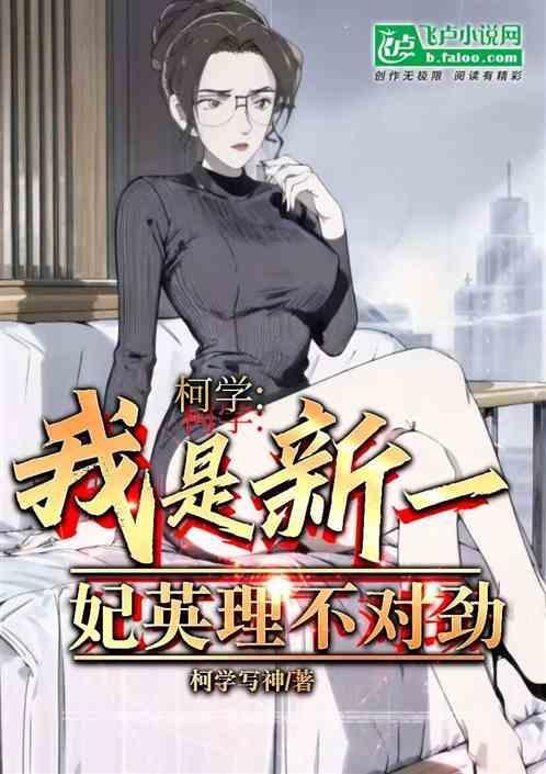 新一妃英理文