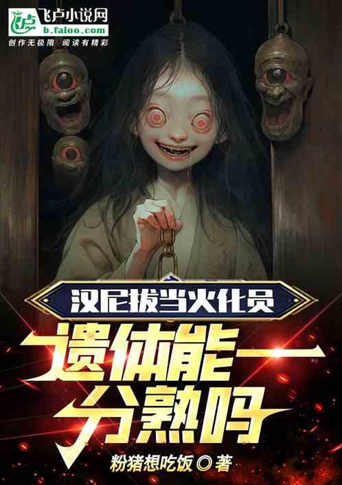 汉尼拔后续