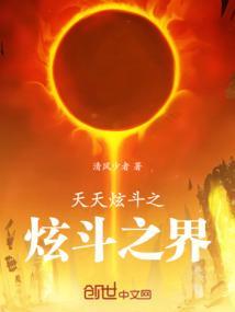 天天炫斗2020