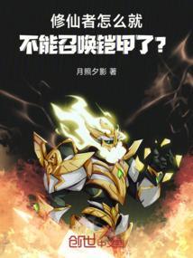 修仙者可以挡住子弹吗