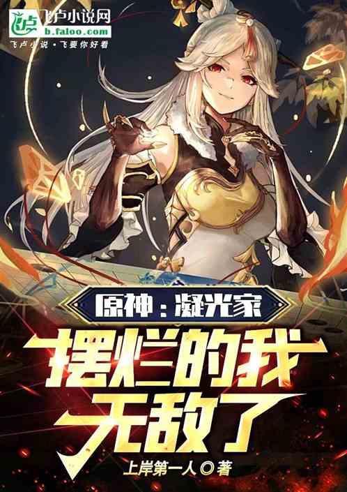 凝光とぱんぱん(原神)