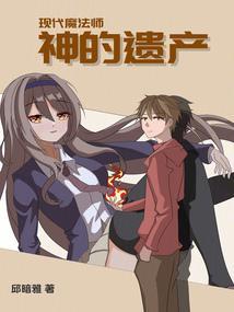 现代魔法12课