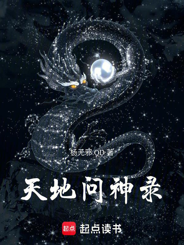 天地问剑
