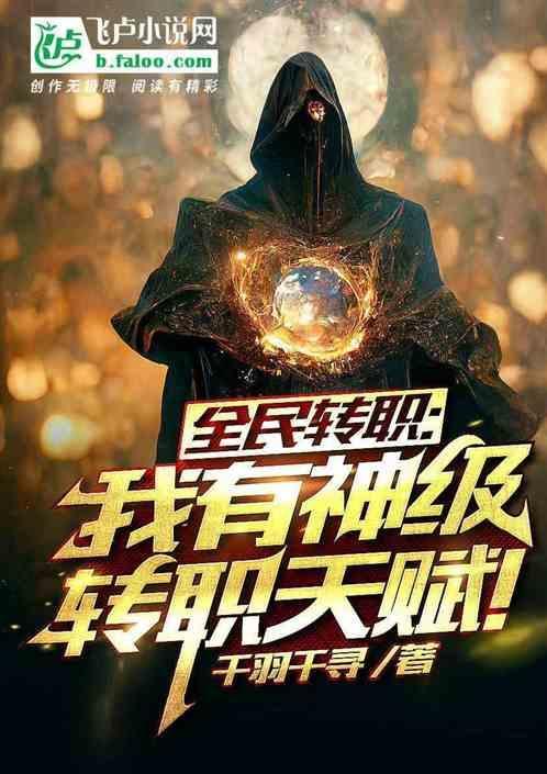 我在轮回游戏不死不灭