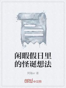 闲暇的周六