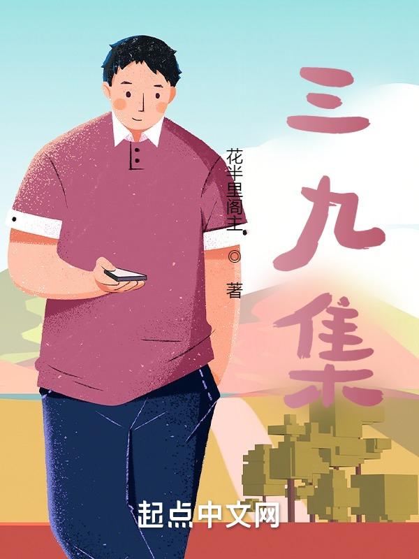 三九集团官网