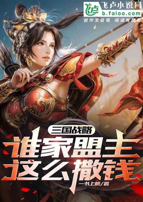 三国志战略版盟主可以紧急撤离吗