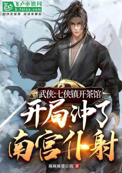 武侠七侠镇掌柜