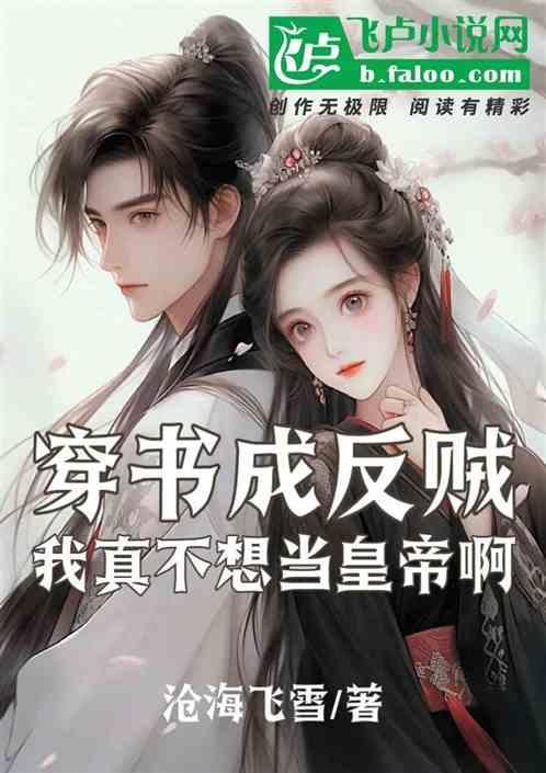 穿书后我成反