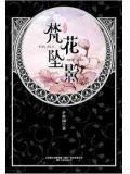 梵华什么意思