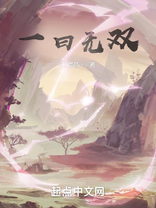 一日无一什么意思