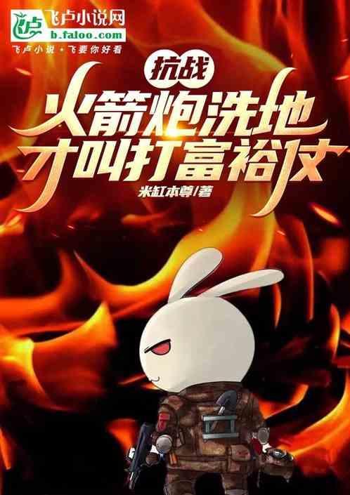 火箭炮兵