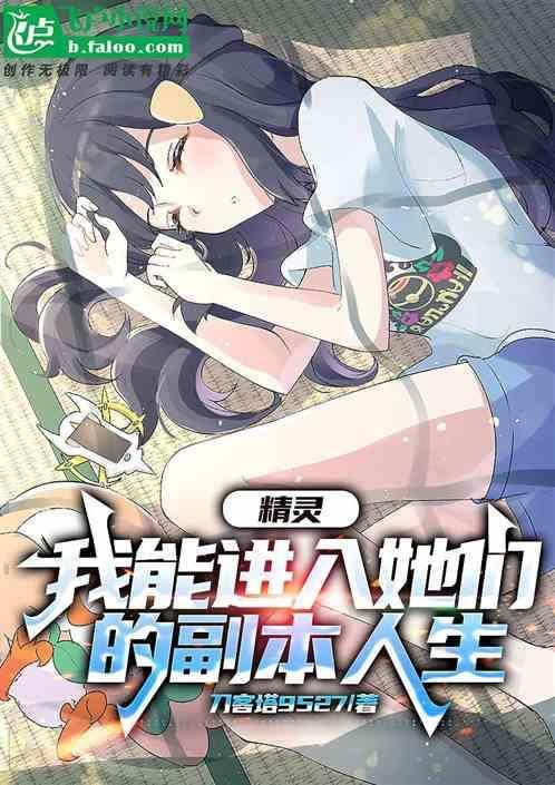 加入精灵