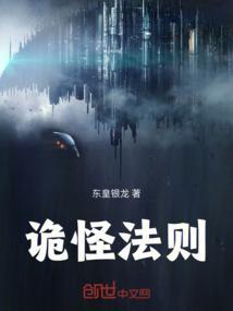 诡秘规则书