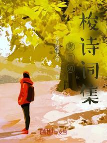 岁月如梭的