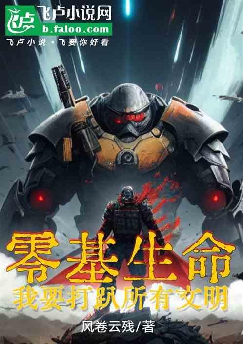 人类硅基生命