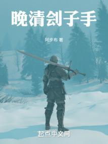 晚清刽子手凌迟女犯在线阅读