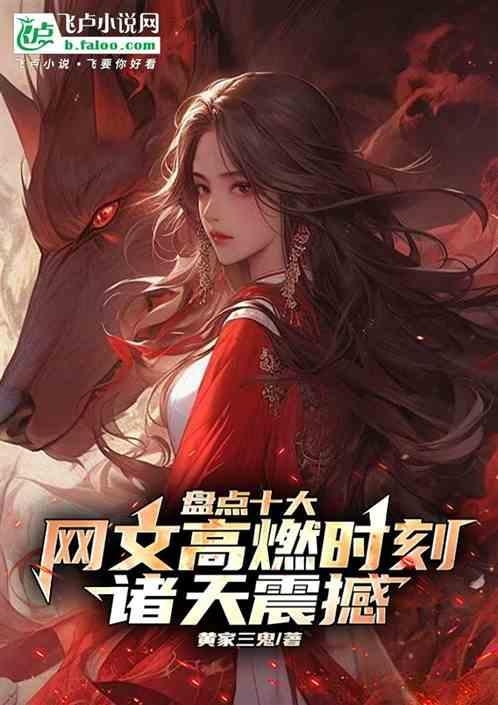 顶级强者书