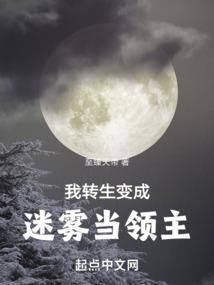 我转生成为什么