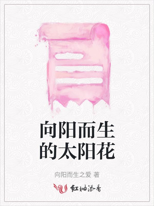 逐光而行演讲稿