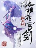 霜剑是什么意思
