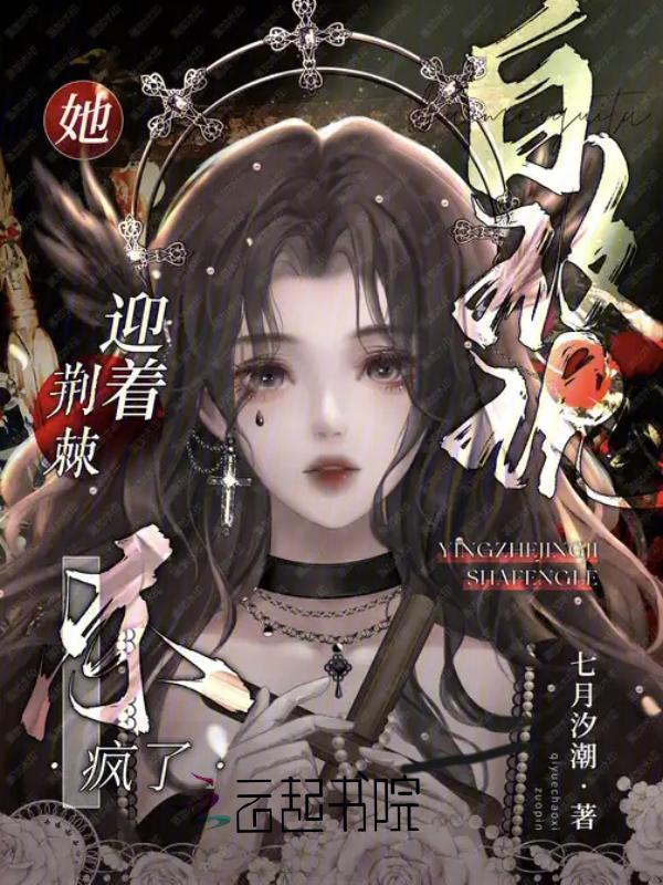 假千金她重生了全文免费阅读