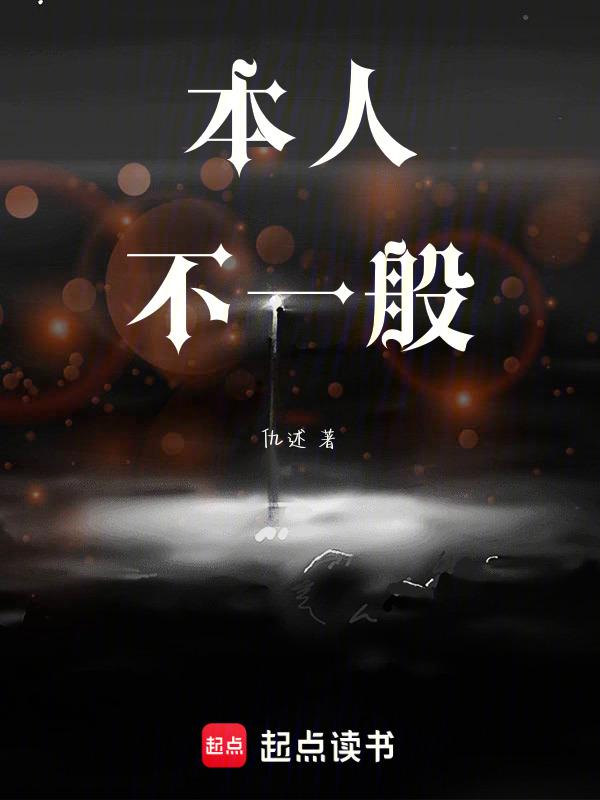 个人不足