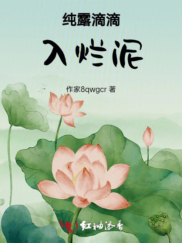 纯露里的絮状物