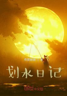 划水日报怎么写