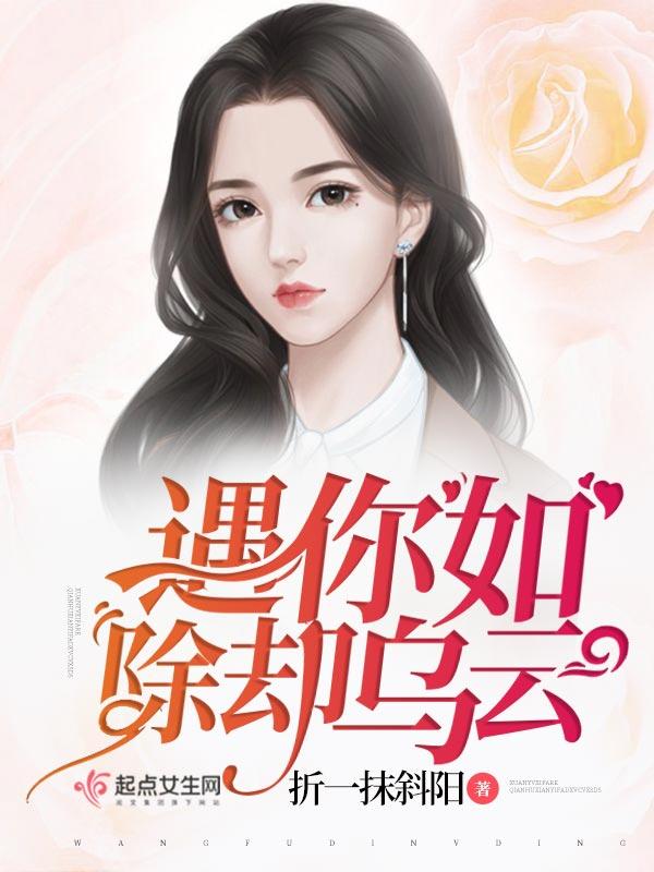 除却乌云非云也