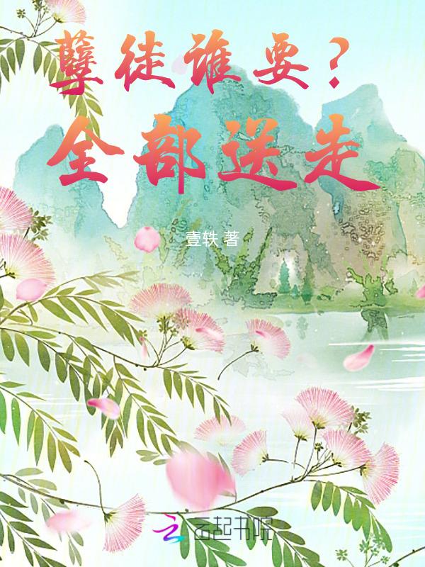 10.孽徒