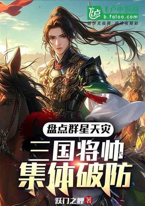 群星三大天灾会一起来吗
