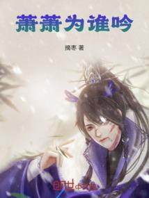 萧萧是谁的作品
