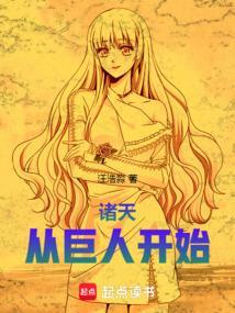 诸天从巨蟒开始